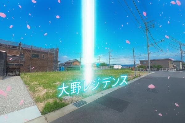 北葛城郡第５広陵町大野2号地