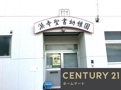 新築戸建 一戸建て堺市西区浜寺諏訪森町西 全１邸 一戸建ての詳細情報 大阪府堺市西区浜寺諏訪森町西４ 写真23 センチュリー21ホームマート