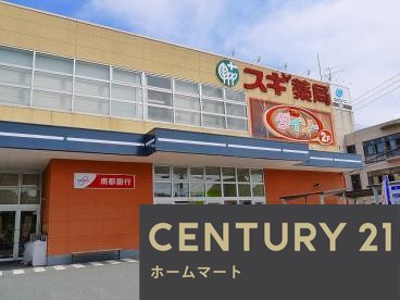 新築戸建 一戸建て中山町（菖蒲池駅） 3180万円の詳細情報 奈良県奈良市中山町 写真20 センチュリー21ホームマート