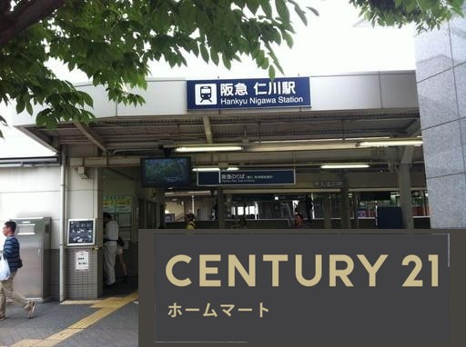新築戸建 NEW一戸建て高司５（仁川駅） 4780万円の詳細情報 兵庫県宝塚市高司５ 写真22 センチュリー21ホームマート