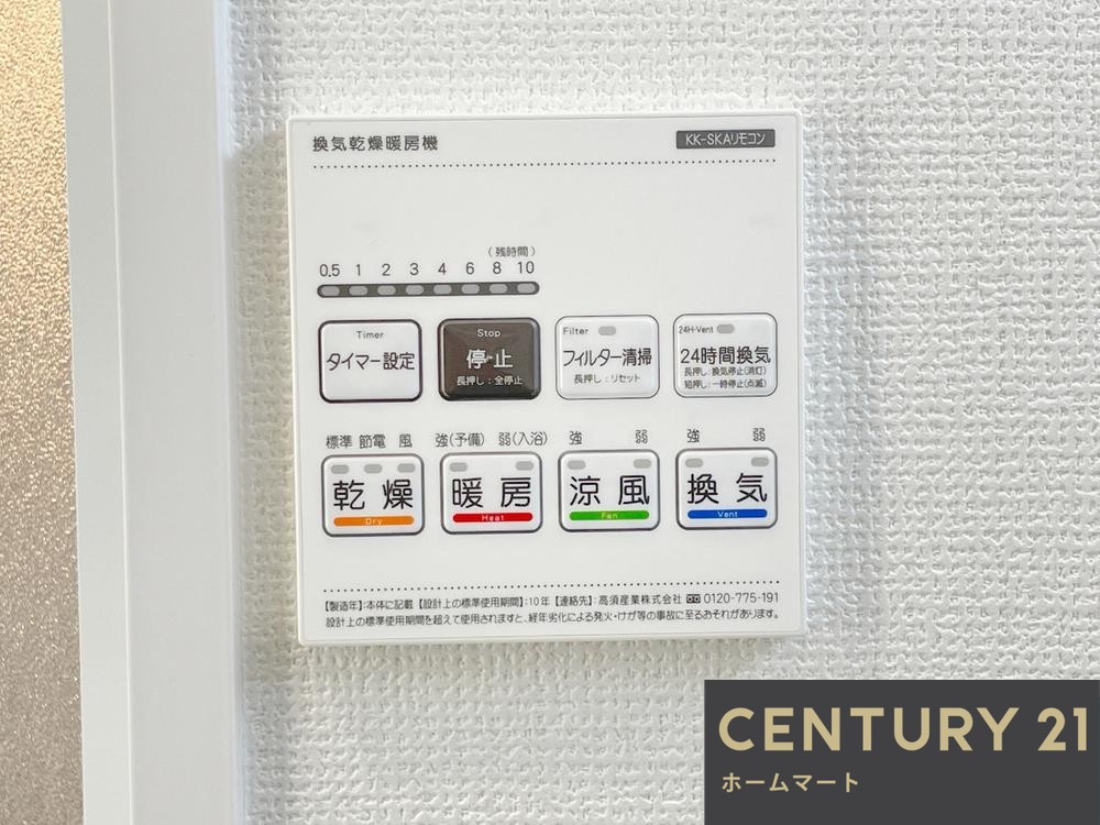 新築戸建 一戸建て東香里３ 3690万円・3890万円の詳細情報 大阪府枚方市東香里３ 写真20 センチュリー21ホームマート