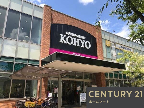 新築戸建 一戸建て香里ケ丘８ 4580万円・4780万円の詳細情報 大阪府枚方市香里ケ丘８ 写真11 センチュリー21ホームマート