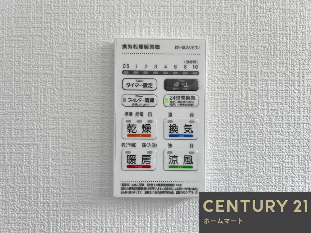 新築戸建 一戸建て八尾市新家町 全３邸 一戸建て第１期の詳細情報 大阪府八尾市新家町２ 写真14 センチュリー21ホームマート