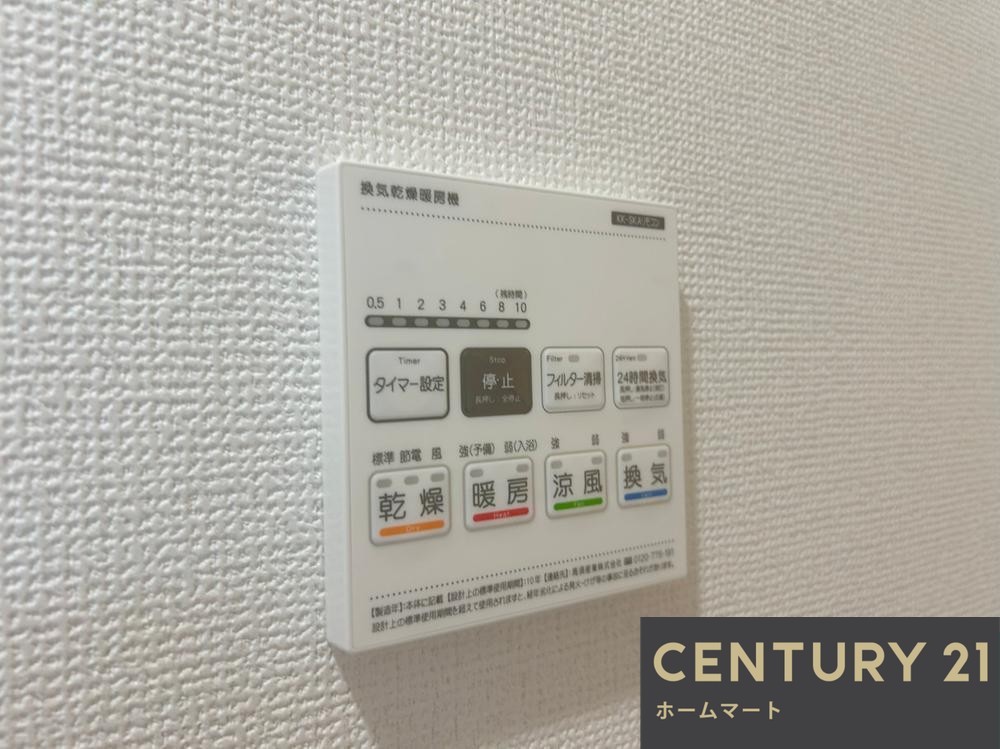 新築戸建 一戸建て高槻市昭和台町 全4邸 一戸建ての詳細情報 大阪府高槻市昭和台町２ 写真14 センチュリー21ホームマート