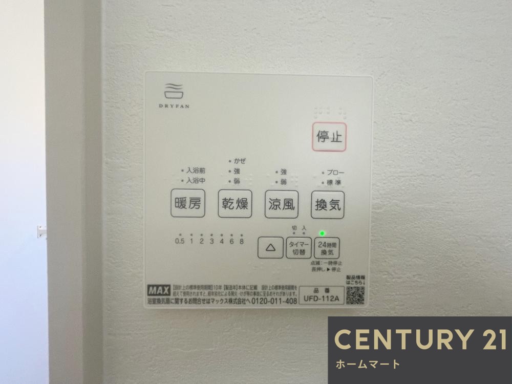 新築戸建 NEW一戸建て石丸２（箕面萱野駅） 5999万円の詳細情報 大阪府箕面市石丸２ 写真19 センチュリー21ホームマート