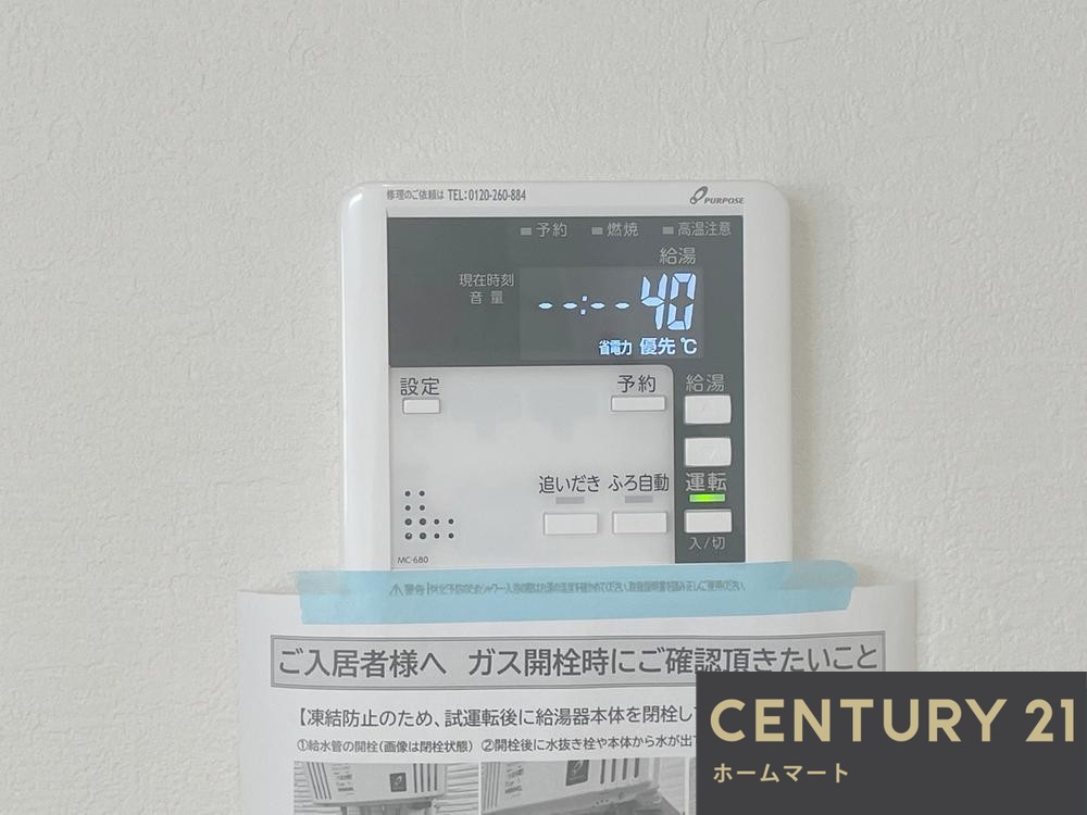 新築戸建 NEW一戸建て石丸２（箕面萱野駅） 5999万円の詳細情報 大阪府箕面市石丸２ 写真21 センチュリー21ホームマート