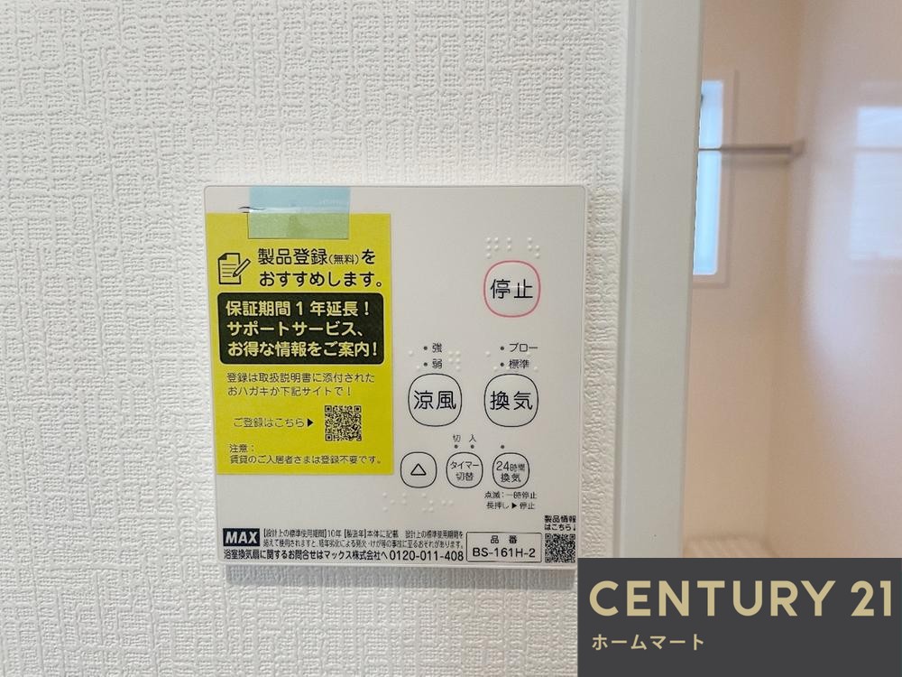 新築戸建 一戸建て高槻市唐崎中 全4区画 一戸建ての詳細情報 大阪府高槻市唐崎中２ 写真17 センチュリー21ホームマート