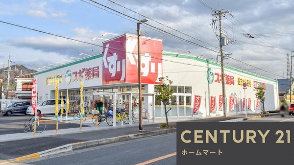 新築戸建 NEW一戸建て倉治３（津田駅） 3790万円の詳細情報 大阪府交野市倉治３ 写真15 センチュリー21ホームマート