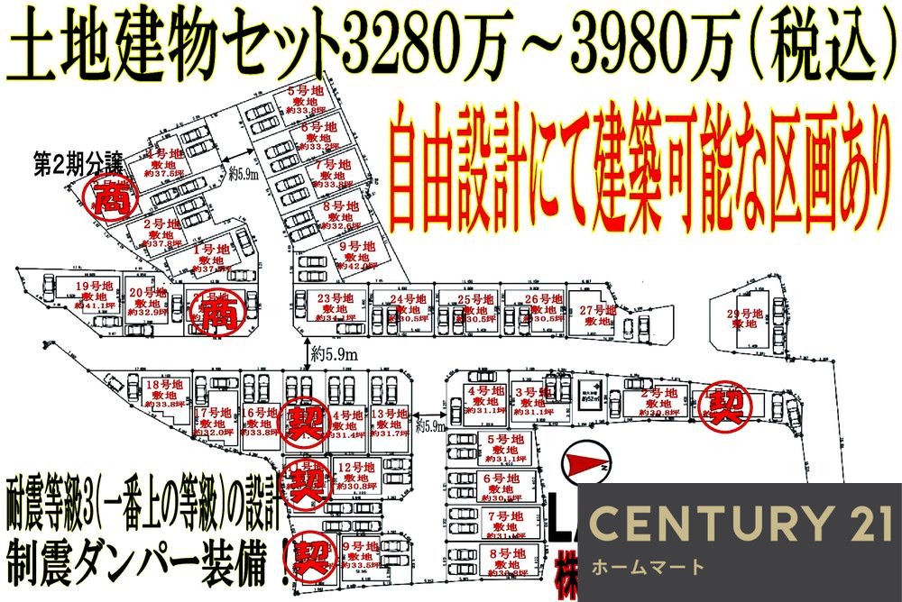 新築戸建 NEW一戸建て倉治３（津田駅） 3790万円の詳細情報 大阪府交野市倉治３ 写真24 センチュリー21ホームマート