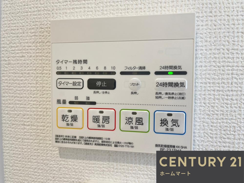 新築戸建 一戸建て摂津市南別府町 全1邸 一戸建ての詳細情報 大阪府摂津市南別府町 写真17 センチュリー21ホームマート