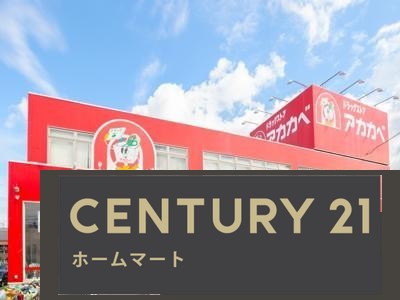 新築戸建 NEW一戸建て藤阪元町３（藤阪駅） 3298万円・3498万円の詳細情報 大阪府枚方市藤阪元町３ 写真15 センチュリー21ホームマート