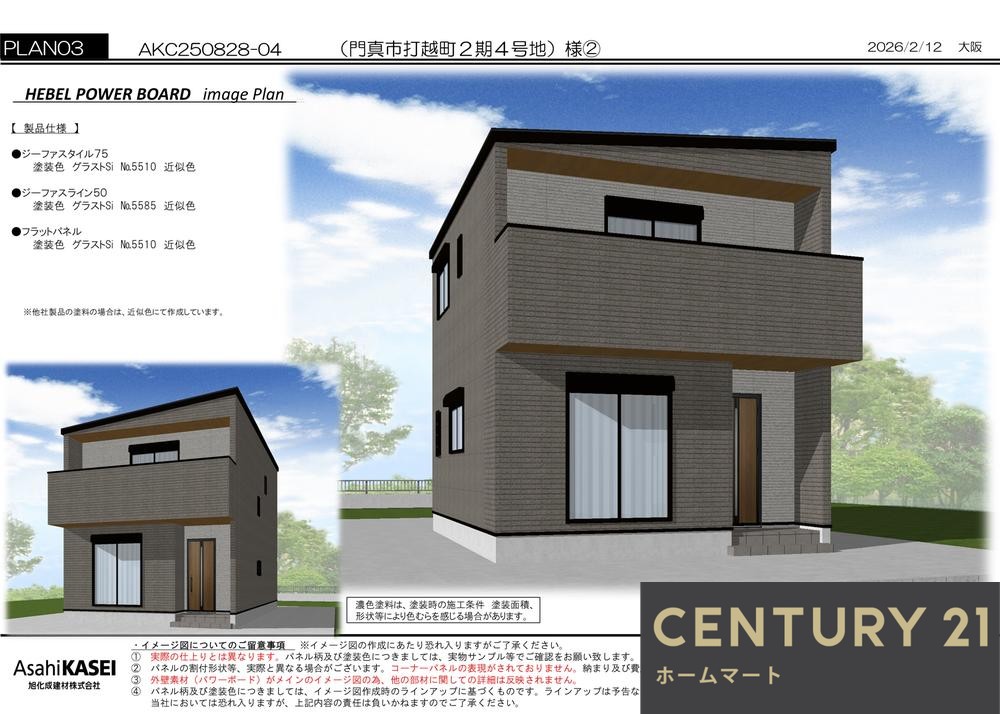 新築戸建 一戸建て羽曳が丘西３ 4490万円の詳細情報 大阪府羽曳野市羽曳が丘西３ 写真24 センチュリー21ホームマート