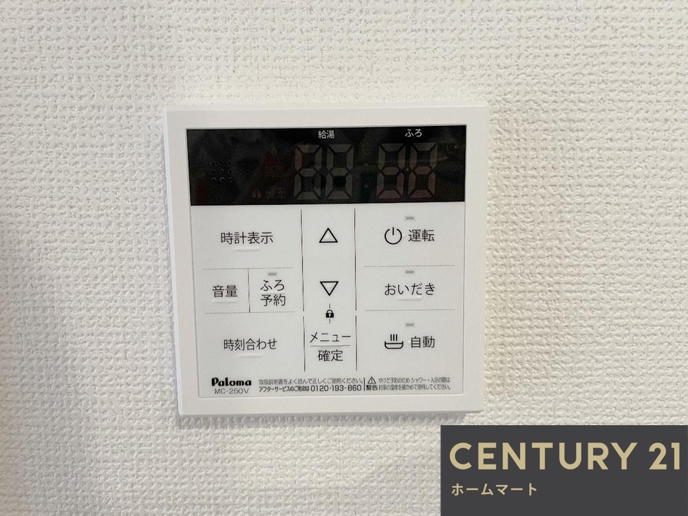 新築戸建 NEW一戸建て三島郡島本町東大寺1丁目 全２邸 一戸建ての詳細情報 大阪府三島郡島本町東大寺１ 写真16 センチュリー21ホームマート