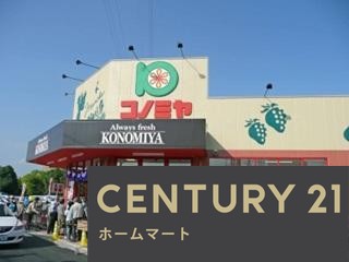 新築戸建 一戸建て南別府町（井高野駅） 3490万円の詳細情報 大阪府摂津市南別府町 写真22 センチュリー21ホームマート