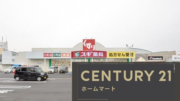 新築戸建 NEW一戸建て東九条町 3180万円の詳細情報 奈良県奈良市東九条町 写真21 センチュリー21ホームマート