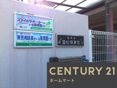 新築戸建 一戸建て国松町 3498万円の詳細情報 大阪府寝屋川市国松町 写真10 センチュリー21ホームマート