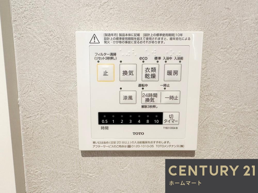 新築戸建 一戸建て川西町３（高槻駅） 4980万円の詳細情報 大阪府高槻市川西町３ 写真18 センチュリー21ホームマート