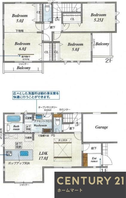 新築戸建 NEW一戸建て山之上２（星ケ丘駅） 4380万円～4680万円の詳細情報 大阪府枚方市山之上２ 写真10 センチュリー21ホームマート
