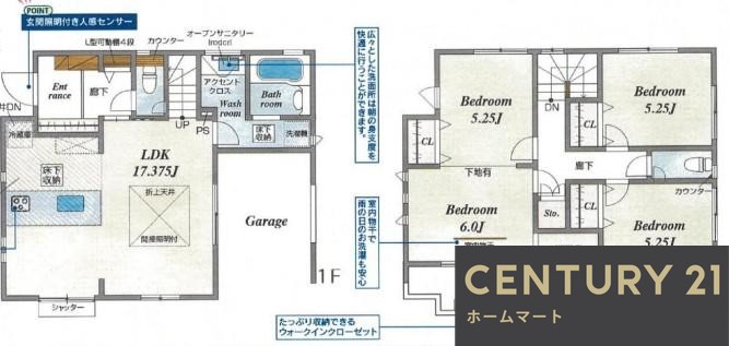 新築戸建 NEW一戸建て山之上２（星ケ丘駅） 4380万円～4680万円の詳細情報 大阪府枚方市山之上２ 写真8 センチュリー21ホームマート
