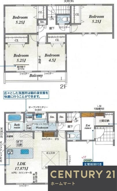 新築戸建 NEW一戸建て山之上２（星ケ丘駅） 4380万円～4680万円の詳細情報 大阪府枚方市山之上２ 写真9 センチュリー21ホームマート
