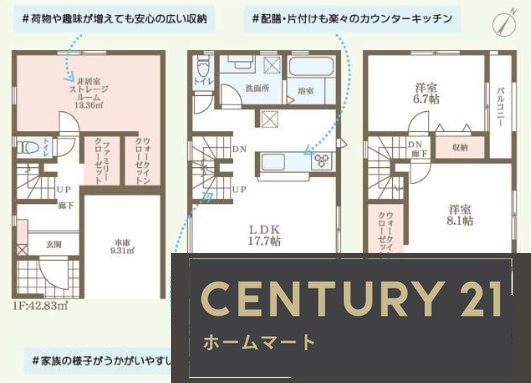 新築戸建 NEW一戸建て石津中町（香里園駅） 3680万円の詳細情報 大阪府寝屋川市石津中町 写真5 センチュリー21ホームマート