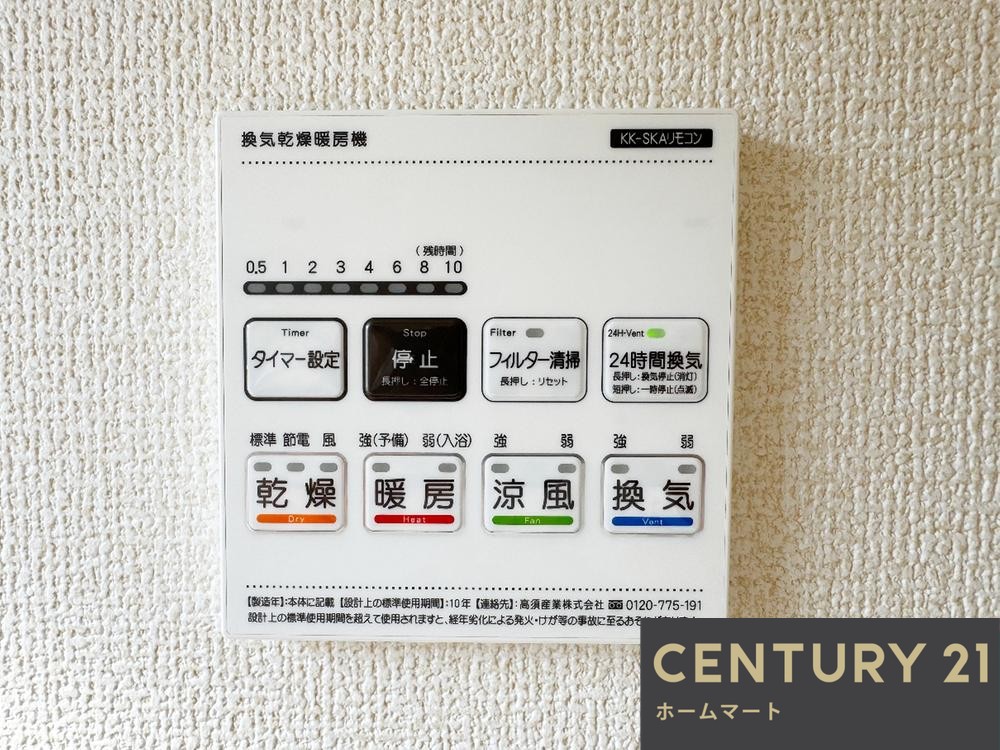 新築戸建 一戸建て河内長野市古野町 全７邸 一戸建て第１期、第２期の詳細情報 大阪府河内長野市古野町 写真14 センチュリー21ホームマート