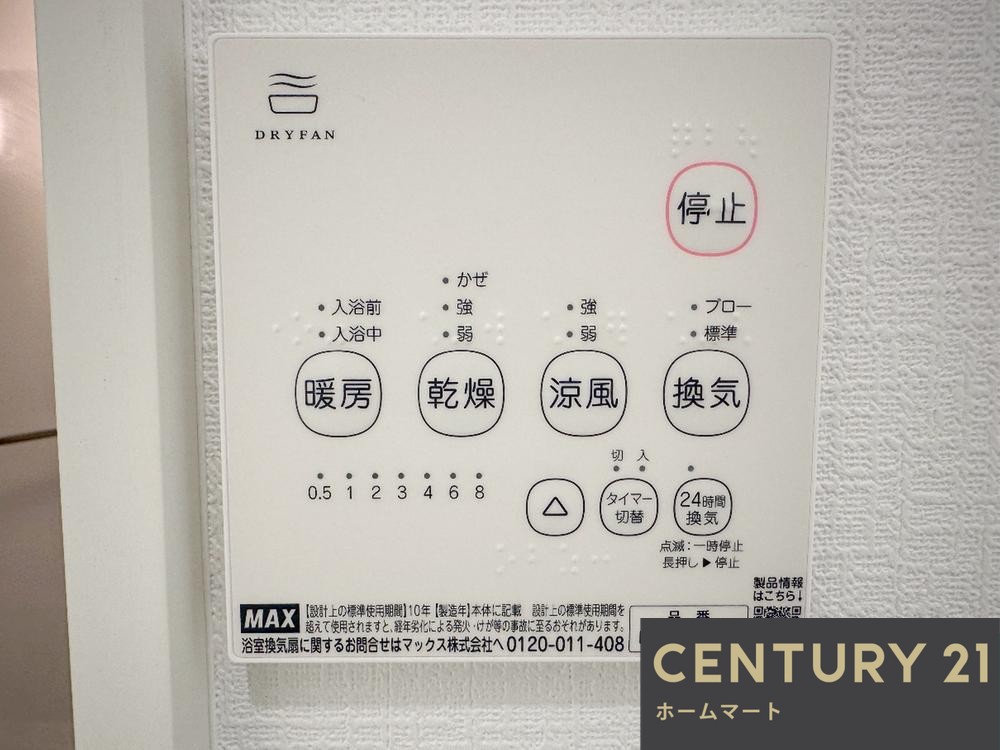 新築戸建 一戸建て箕面市森町中 全１邸 一戸建ての詳細情報 大阪府箕面市森町中１ 写真17 センチュリー21ホームマート