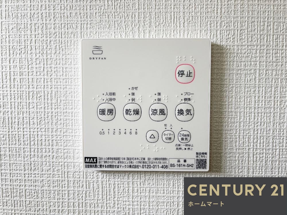 新築戸建 一戸建て大和郡山市満願寺町 限定1邸 一戸建て第1期の詳細情報 奈良県大和郡山市満願寺町 写真14 センチュリー21ホームマート