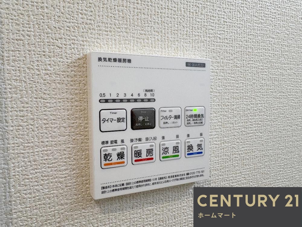 新築戸建 NEW一戸建て香里ケ丘８（光善寺駅） 4490万円の詳細情報 大阪府枚方市香里ケ丘８ 写真13 センチュリー21ホームマート