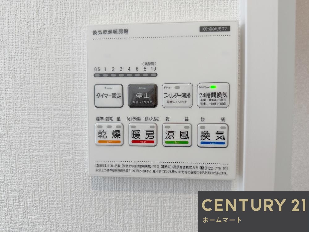 新築戸建 一戸建て羽曳野市樫山 全４邸 一戸建ての詳細情報 大阪府羽曳野市樫山 写真14 センチュリー21ホームマート