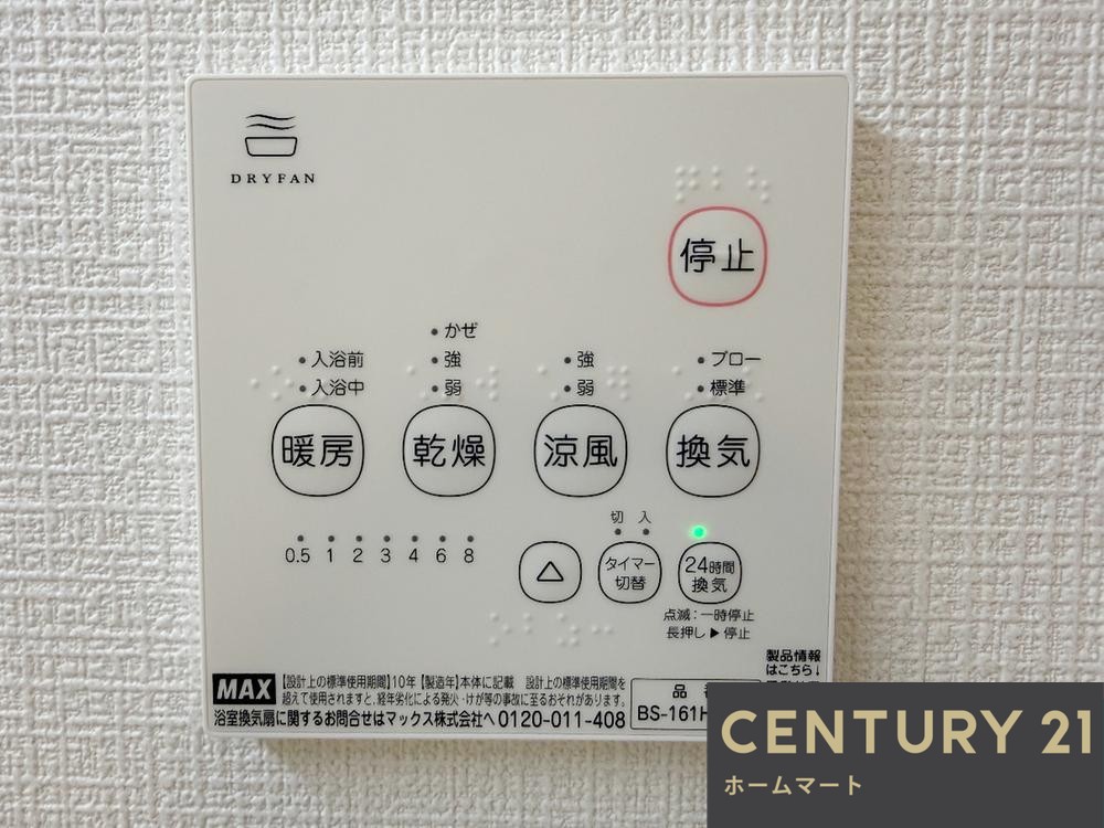 新築戸建 NEW一戸建て八尾市桂町 全３邸 一戸建て第３期の詳細情報 大阪府八尾市桂町５ 写真14 センチュリー21ホームマート