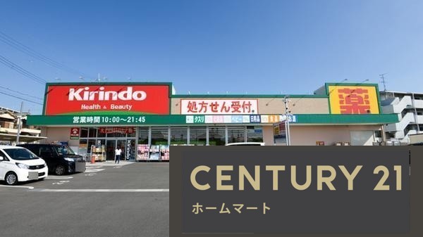 新築戸建 NEW一戸建て野村北町（藤阪駅） 3090万円の詳細情報 大阪府枚方市野村北町26-8 写真12 センチュリー21ホームマート