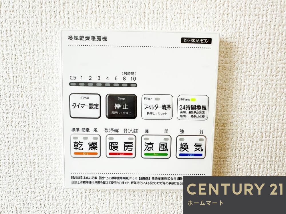 新築戸建 一戸建て生駒市萩の台 全5邸 一戸建て第2期の詳細情報 奈良県生駒市萩の台 写真14 センチュリー21ホームマート