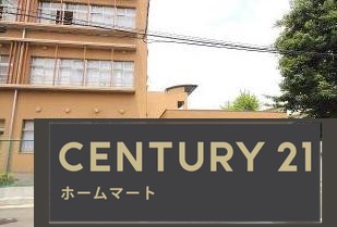 新築戸建 NEW一戸建て常光寺１（尼崎駅） 4980万円の詳細情報 兵庫県尼崎市常光寺１ 写真22 センチュリー21ホームマート