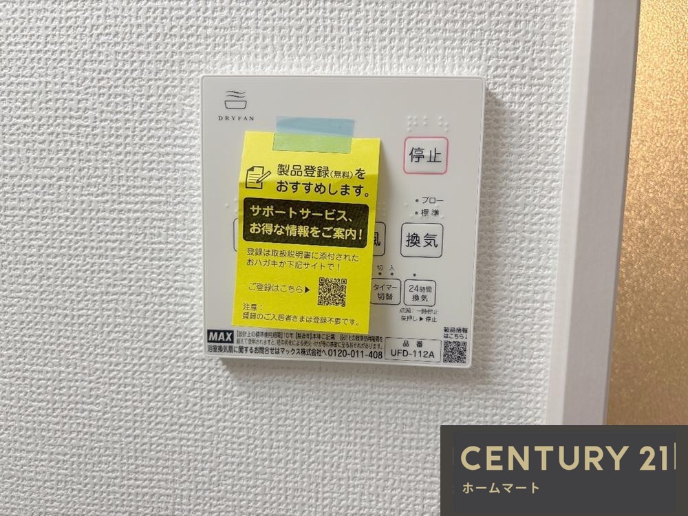 新築戸建 NEW一戸建て寝屋川市三井が丘 限定１邸 一戸建ての詳細情報 大阪府寝屋川市三井が丘３ 写真18 センチュリー21ホームマート
