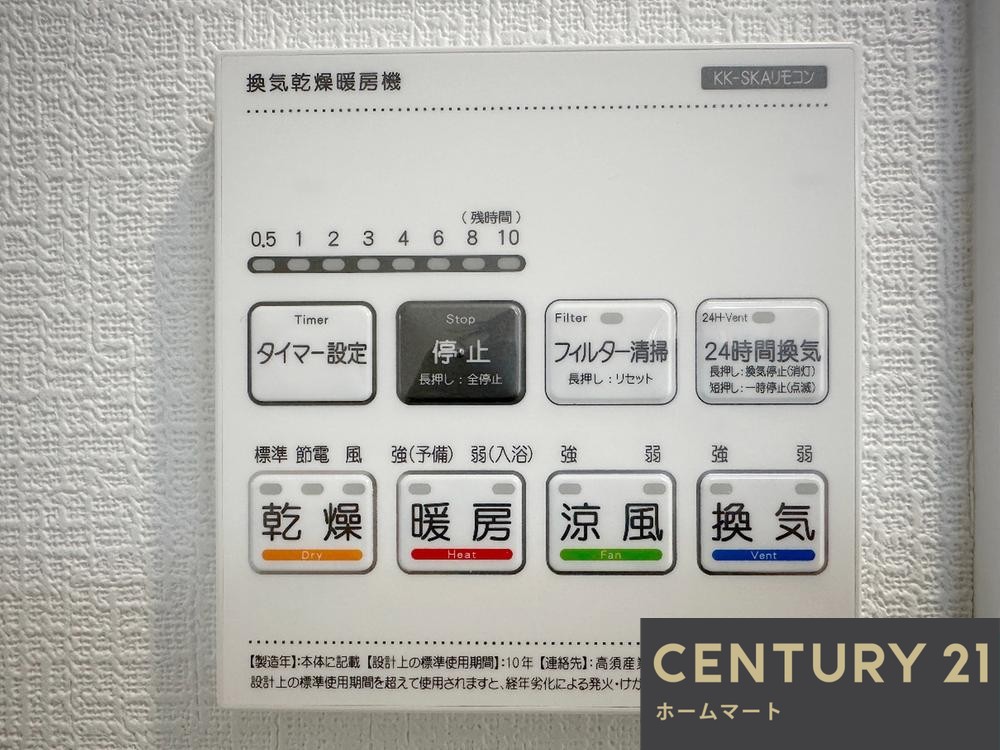 新築戸建 一戸建て箕面市半町 全3邸 一戸建ての詳細情報 大阪府箕面市半町３ 写真13 センチュリー21ホームマート