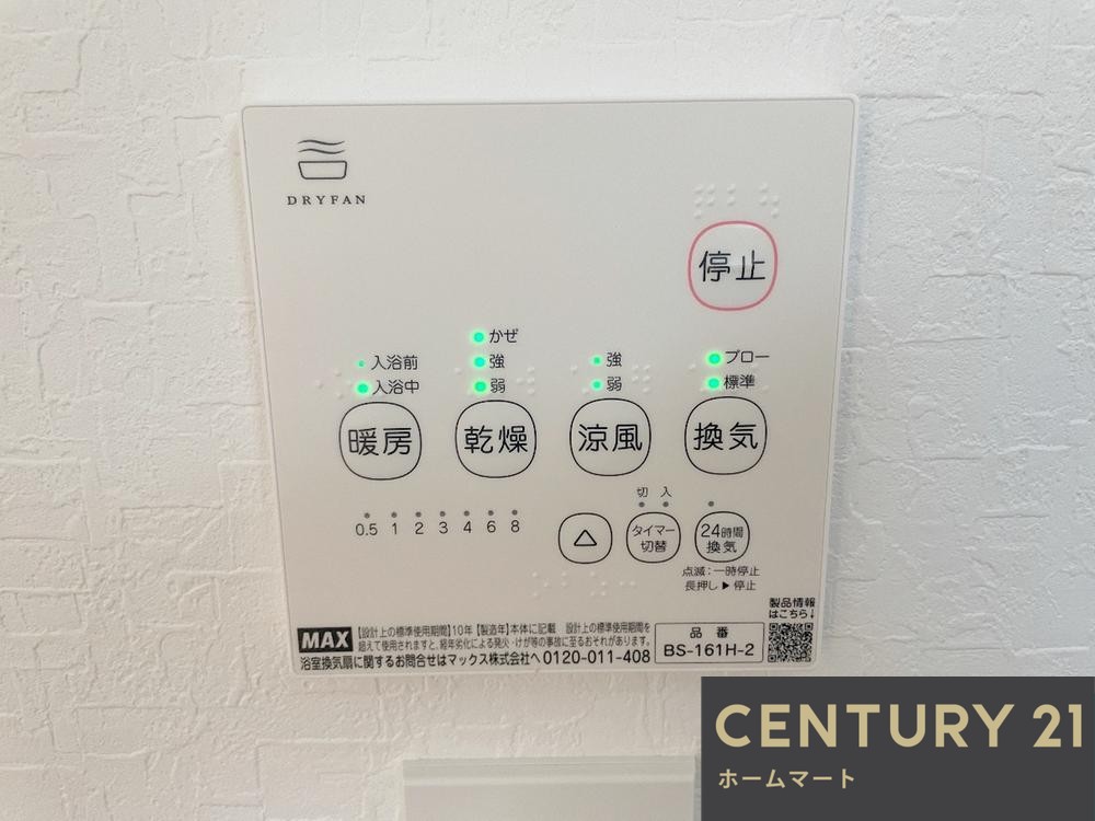 新築戸建 一戸建て明野町（高槻市駅） 4080万円の詳細情報 大阪府高槻市明野町 写真19 センチュリー21ホームマート