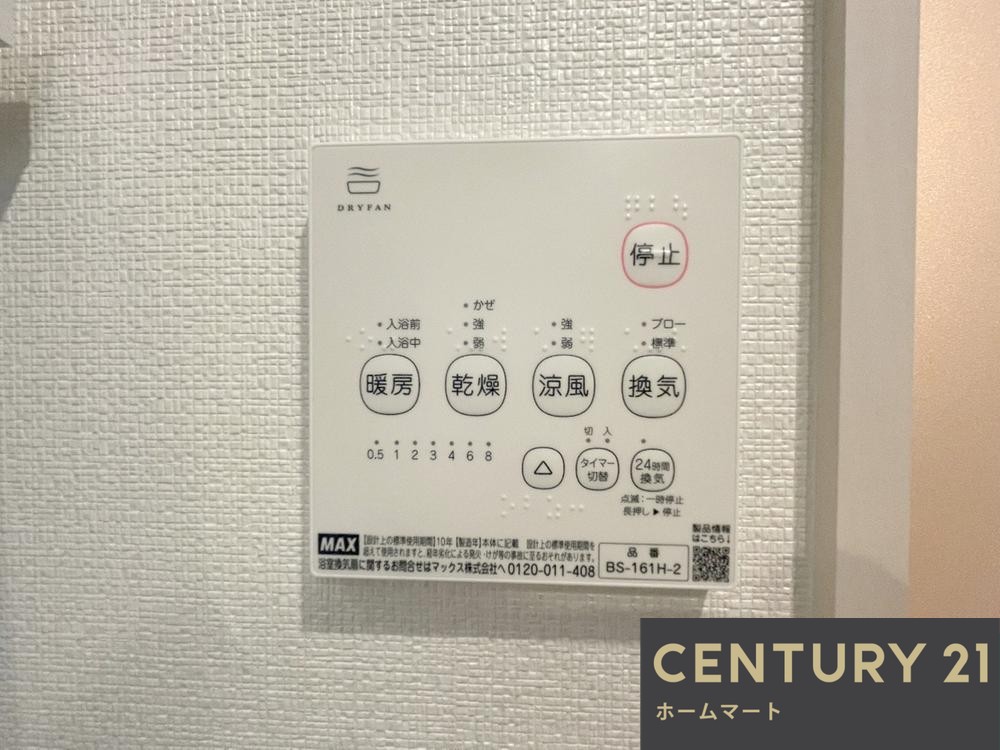 新築戸建 NEW一戸建て粟生間谷東１（彩都西駅） 4680万円の詳細情報 大阪府箕面市粟生間谷東１ 写真22 センチュリー21ホームマート