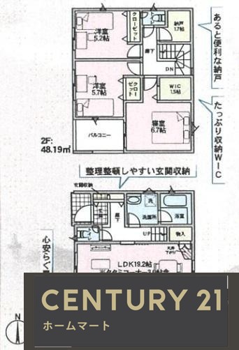 新築戸建 NEW一戸建て釈尊寺町（郡津駅） 3380万円～3780万円の詳細情報 大阪府枚方市釈尊寺町 写真10 センチュリー21ホームマート