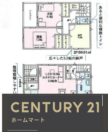 新築戸建 NEW一戸建て釈尊寺町（郡津駅） 3380万円～3780万円の詳細情報 大阪府枚方市釈尊寺町 写真14 センチュリー21ホームマート