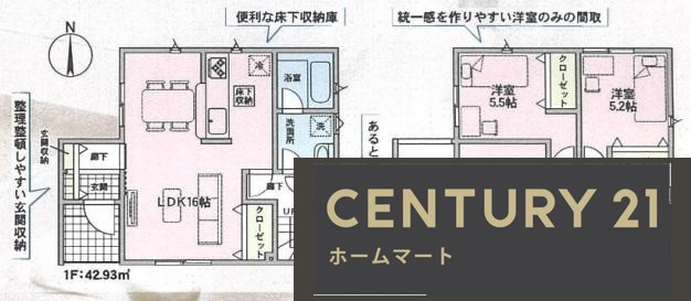 新築戸建 NEW一戸建て釈尊寺町（郡津駅） 3380万円～3780万円の詳細情報 大阪府枚方市釈尊寺町 写真8 センチュリー21ホームマート