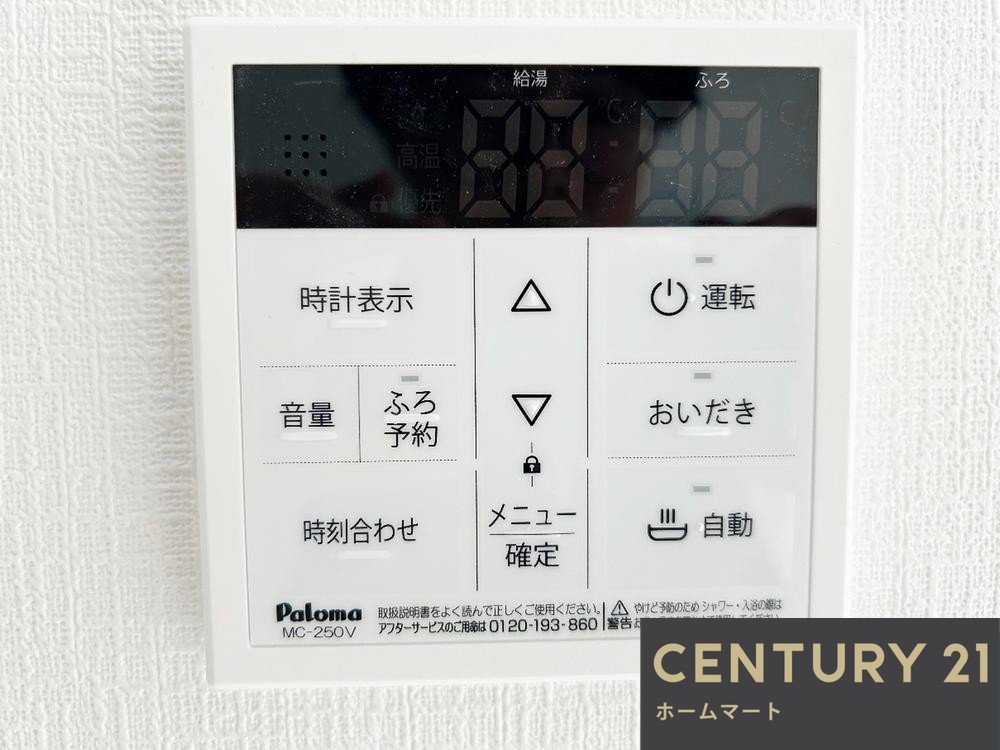 新築戸建 一戸建て阿弥 2990万円の詳細情報 大阪府堺市美原区阿弥 写真21 センチュリー21ホームマート