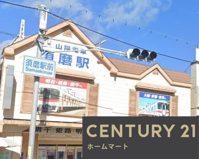 新築戸建 一戸建て高倉台１ 3350万円の詳細情報 兵庫県神戸市須磨区高倉台１ 写真19 センチュリー21ホームマート