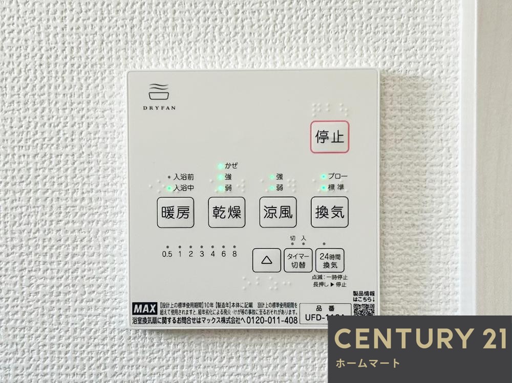 新築戸建 NEW一戸建て北野田（北野田駅） 3898万円の詳細情報 大阪府堺市東区北野田 写真17 センチュリー21ホームマート