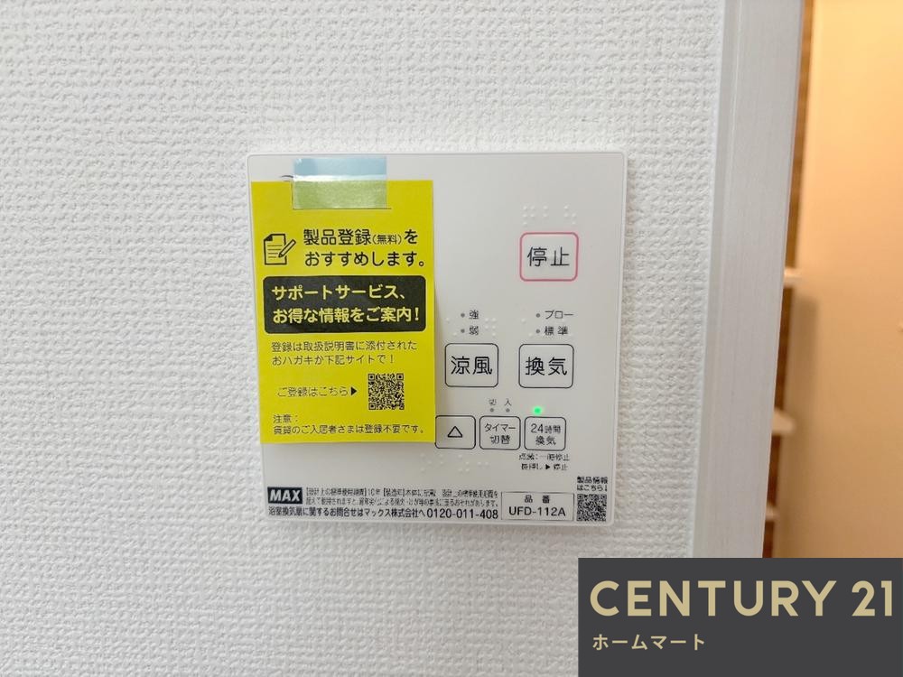 新築戸建 一戸建て枚方市印田町 限定１邸 一戸建ての詳細情報 大阪府枚方市印田町 写真16 センチュリー21ホームマート