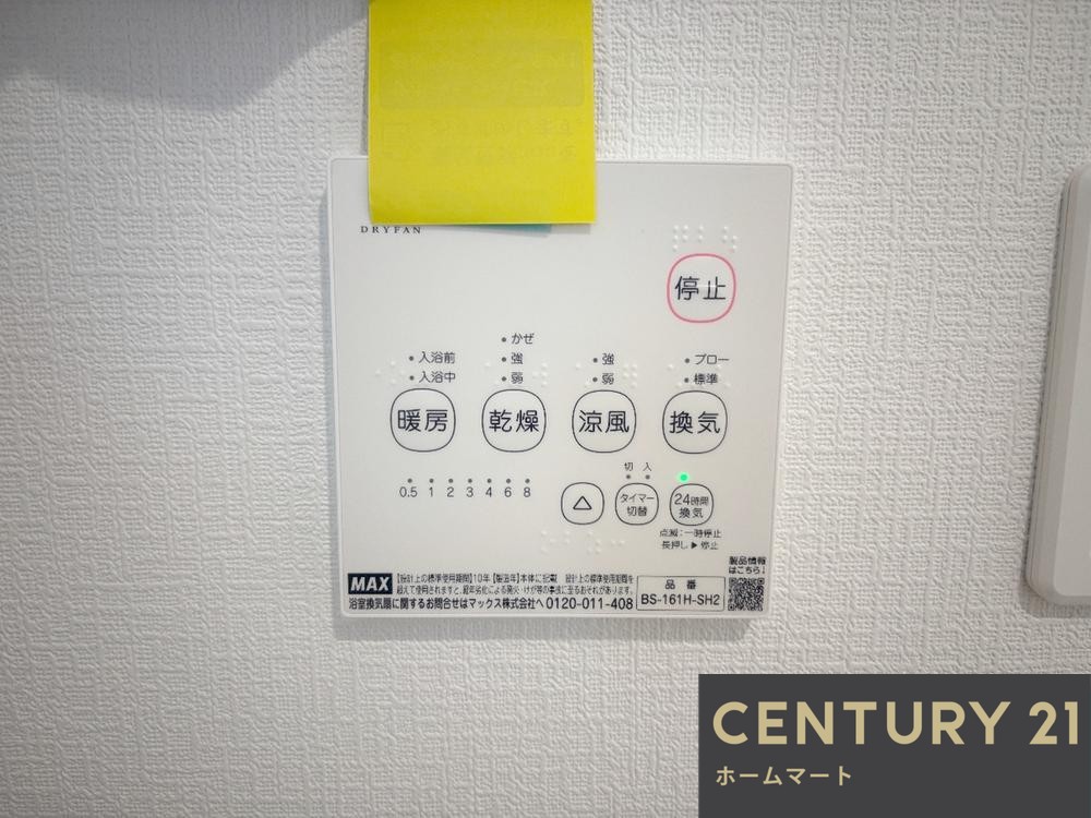 新築戸建 一戸建て四條畷市二丁通町 全4邸 一戸建て 第3の詳細情報 大阪府四條畷市二丁通町 写真17 センチュリー21ホームマート