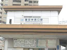 新築戸建 一戸建て寿町２（富田林西口駅） 2880万円の詳細情報 大阪府富田林市寿町２ 写真23 センチュリー21ホームマート