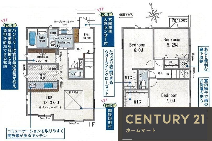 新築戸建 NEW一戸建て長尾東町３（長尾駅） 4280万円・4290万円の詳細情報 大阪府枚方市長尾東町３ 写真9 センチュリー21ホームマート