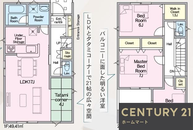 新築戸建 NEW一戸建て私市６（私市駅） 3080万円・3180万円の詳細情報 大阪府交野市私市６ 写真10 センチュリー21ホームマート