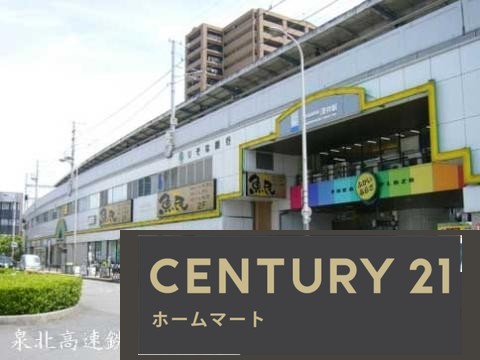 新築戸建 NEW一戸建て八田南之町 3498万円の詳細情報 大阪府堺市中区八田南之町 写真23 センチュリー21ホームマート